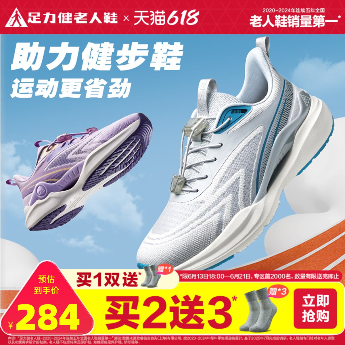 足力健老人鞋官方旗舰店正品春夏爸爸鞋健步鞋中老年软底休闲鞋男