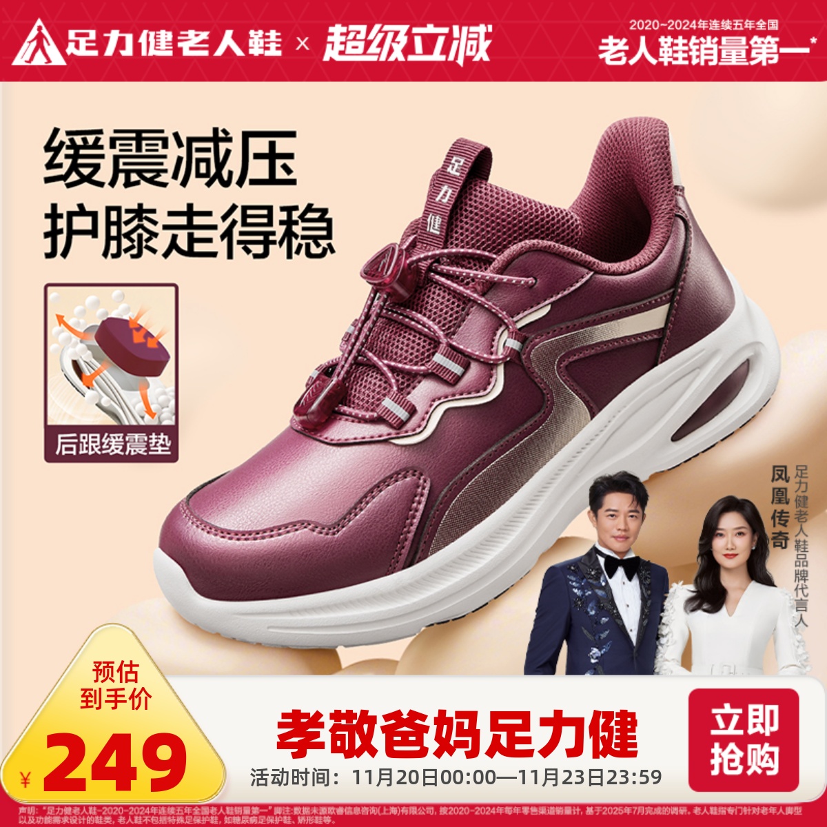妈妈鞋旗舰店足力健老人鞋