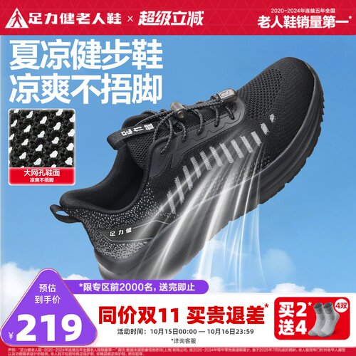 足力健老人鞋轻便休闲鞋