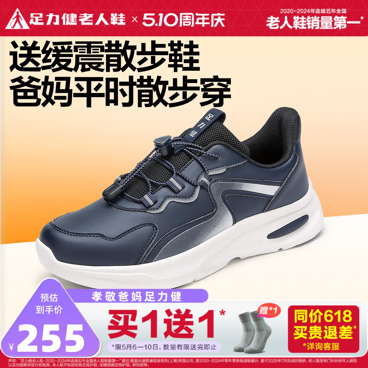 足力健老人鞋官方旗舰店中老年软底健步鞋防滑缓震减压护膝散步鞋