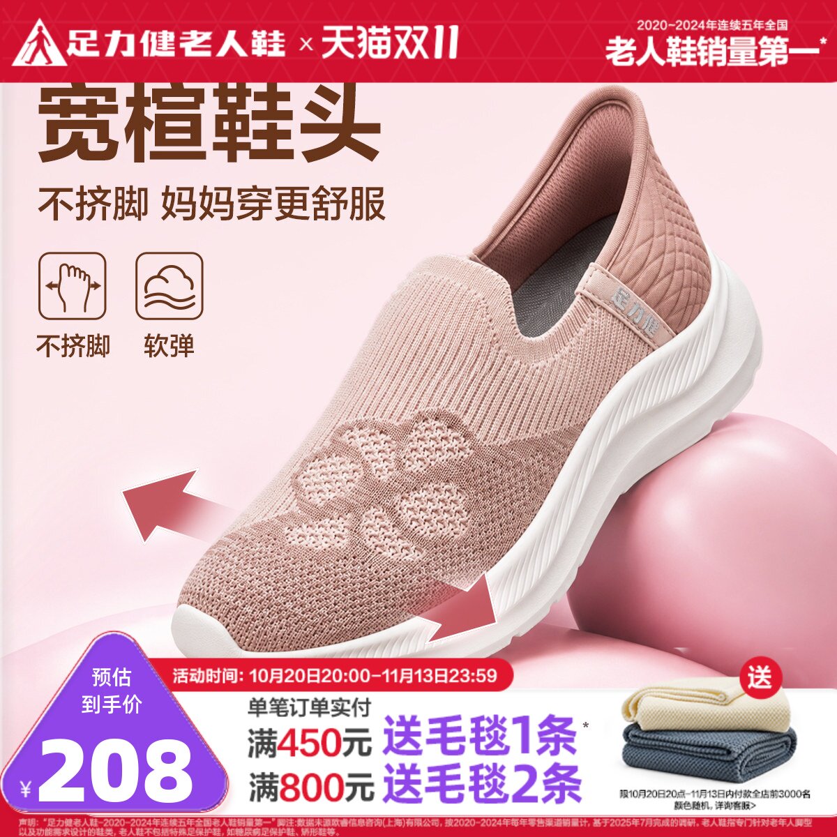 足力健旗舰店老人鞋2026年秋季中老年健步鞋休闲软底一脚蹬妈妈鞋
