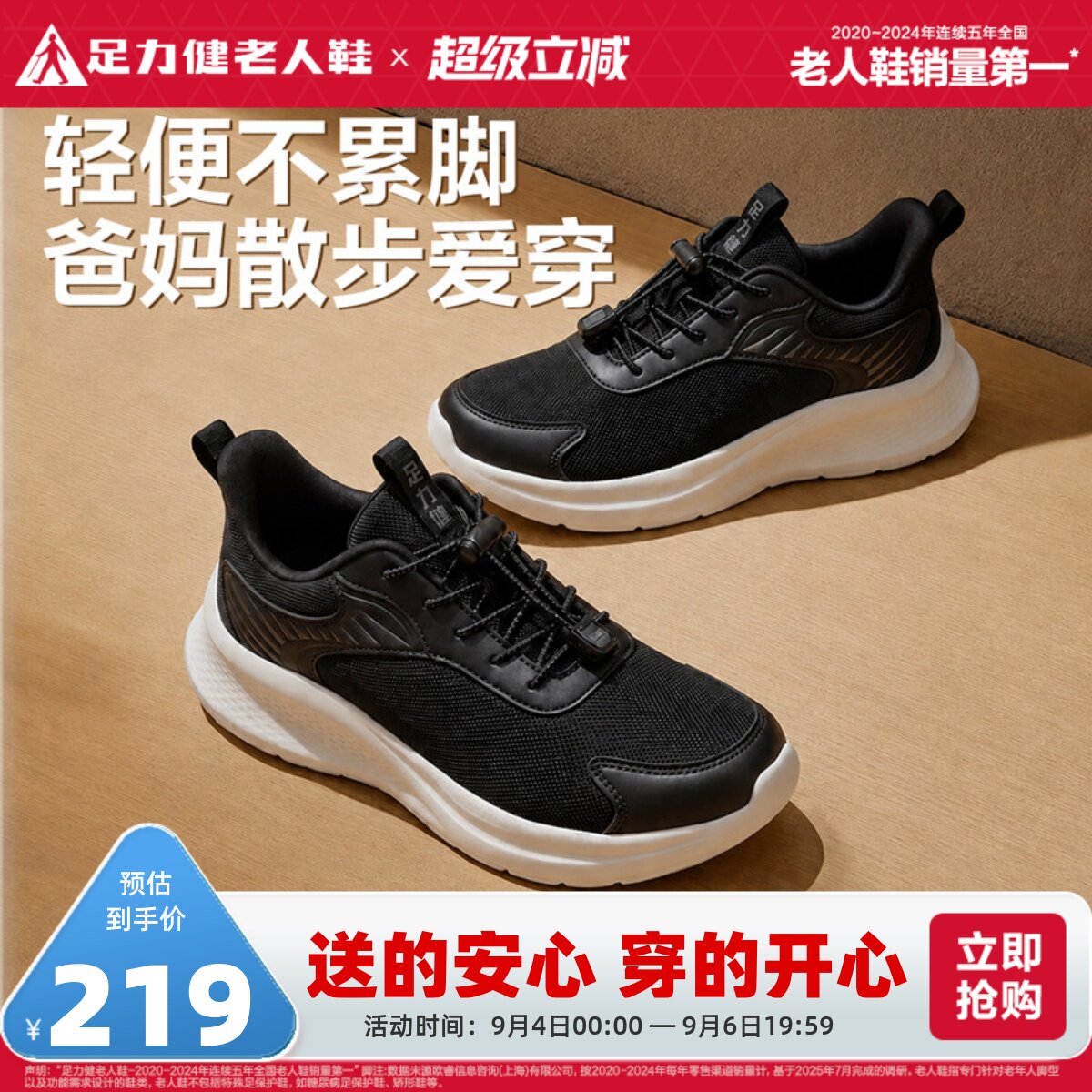 足力健老人鞋缓震护膝轻便散步鞋图片