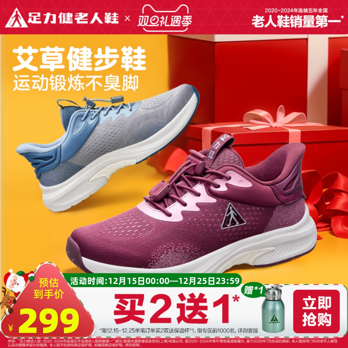足力健老人鞋旗舰店2024春季休闲