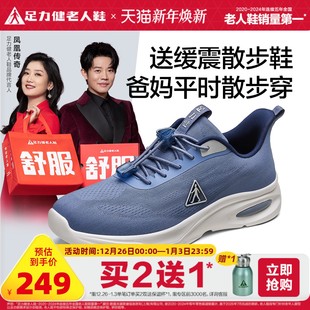 软底防滑散步鞋 足力健老人鞋 中老年缓震护膝健步鞋 新品 2025年秋季