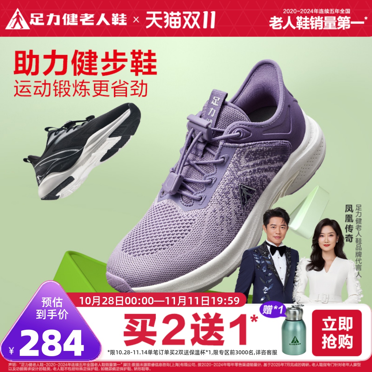 足力健老人鞋旗舰店2024春季休闲