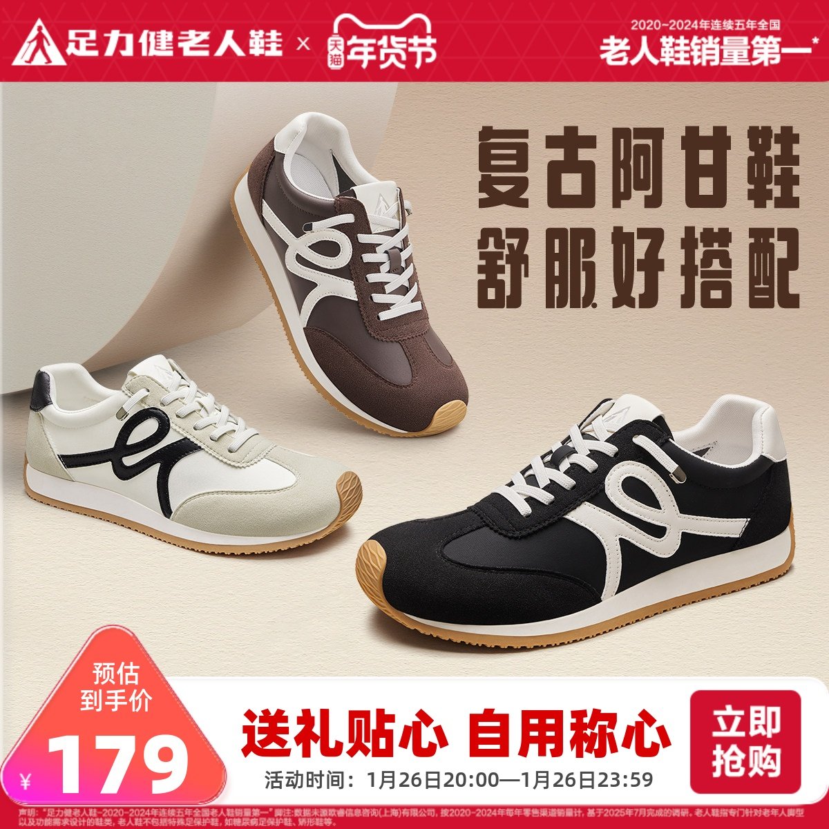 足力健老人鞋2025秋季透气休闲复古阿甘鞋轻便散步鞋防滑运动鞋,流行男鞋,时尚休闲鞋,淘宝优惠券,粉丝福利购,淘宝优惠卷
