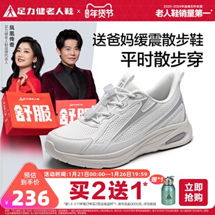 2025年秋季 软底休闲运动鞋 新款 防滑散步鞋 老年妈妈鞋 足力健老人鞋