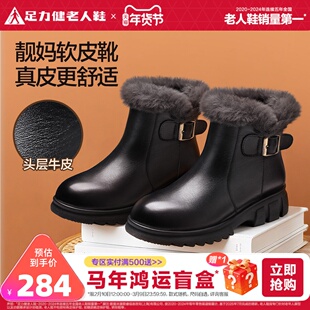 足力健旗舰店2025年冬季中年时尚女鞋妈妈短靴软底靴子真皮鞋女