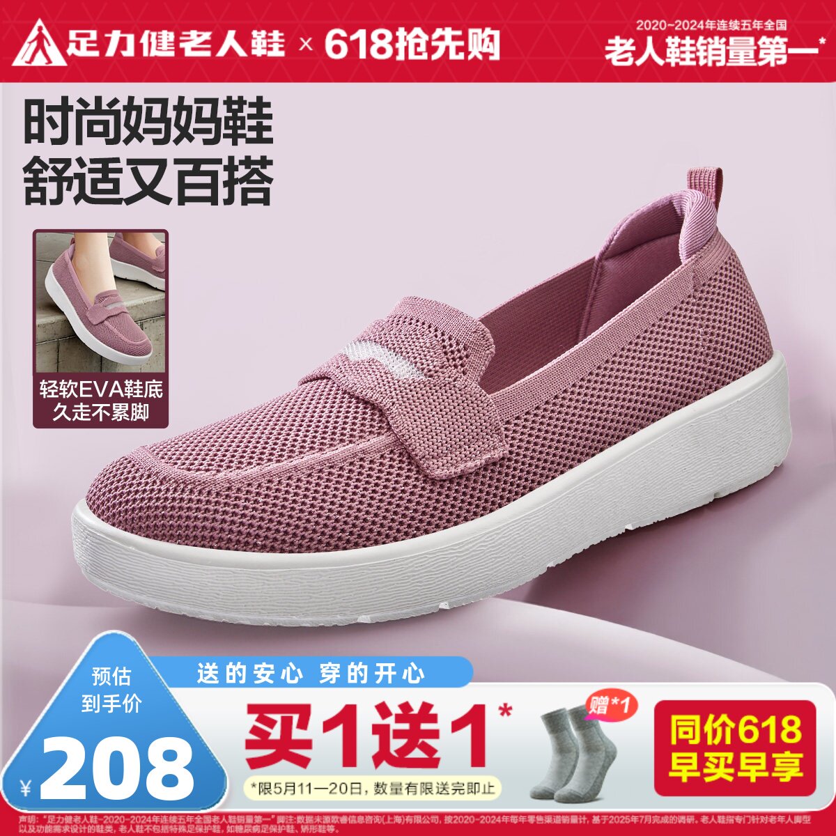 足力健老人鞋女2026春夏中老年健步不累脚软底一脚蹬休闲散步鞋