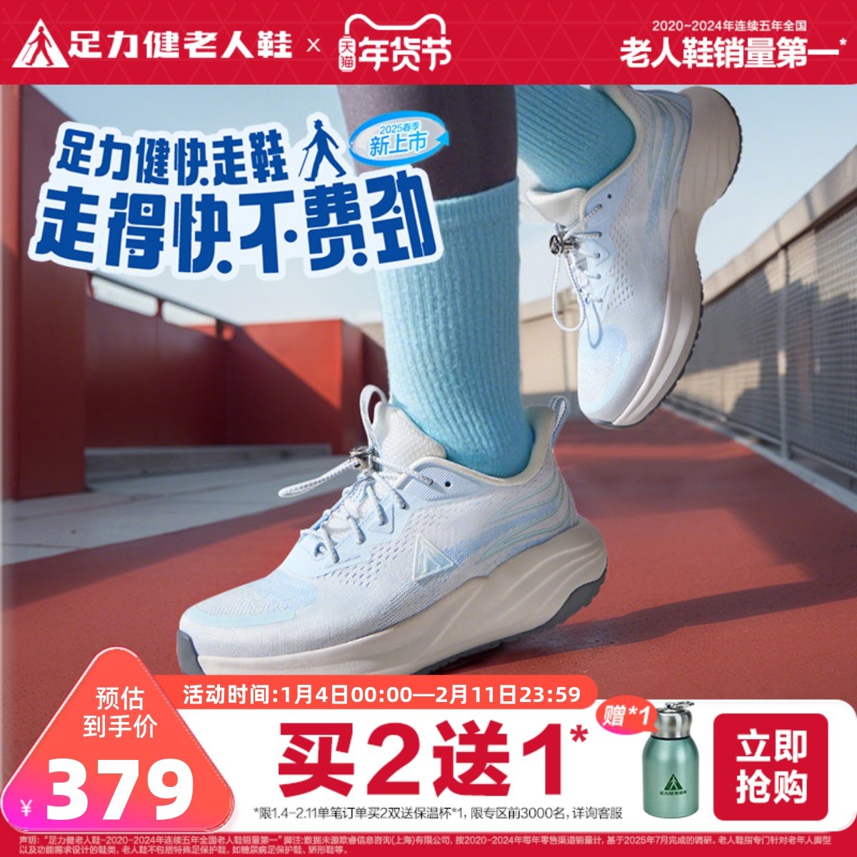 足力健旗舰店2025秋季新款健步鞋女软底老人鞋休闲运动妈妈鞋,女鞋,健步鞋,淘宝优惠券,粉丝福利购,淘宝优惠卷