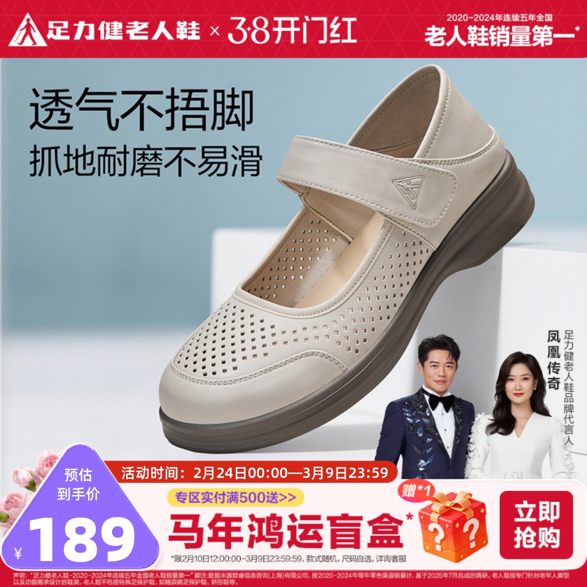 足力健旗舰店夏季镂空透气凉鞋中老年休闲魔术贴凉拖防滑妈妈鞋