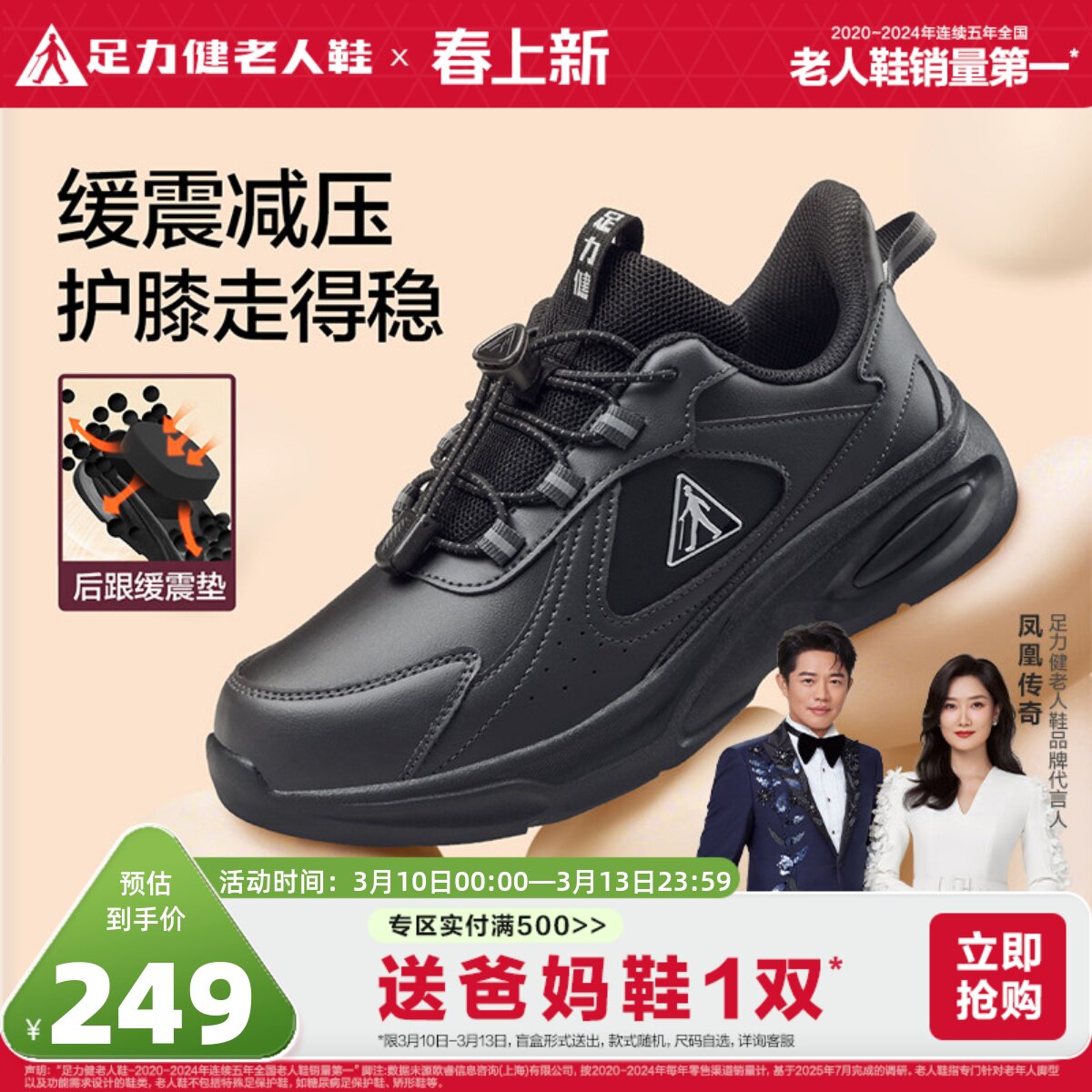 足力健老人鞋官方旗舰店爸爸鞋中老年健步鞋缓震护膝防滑散步鞋男