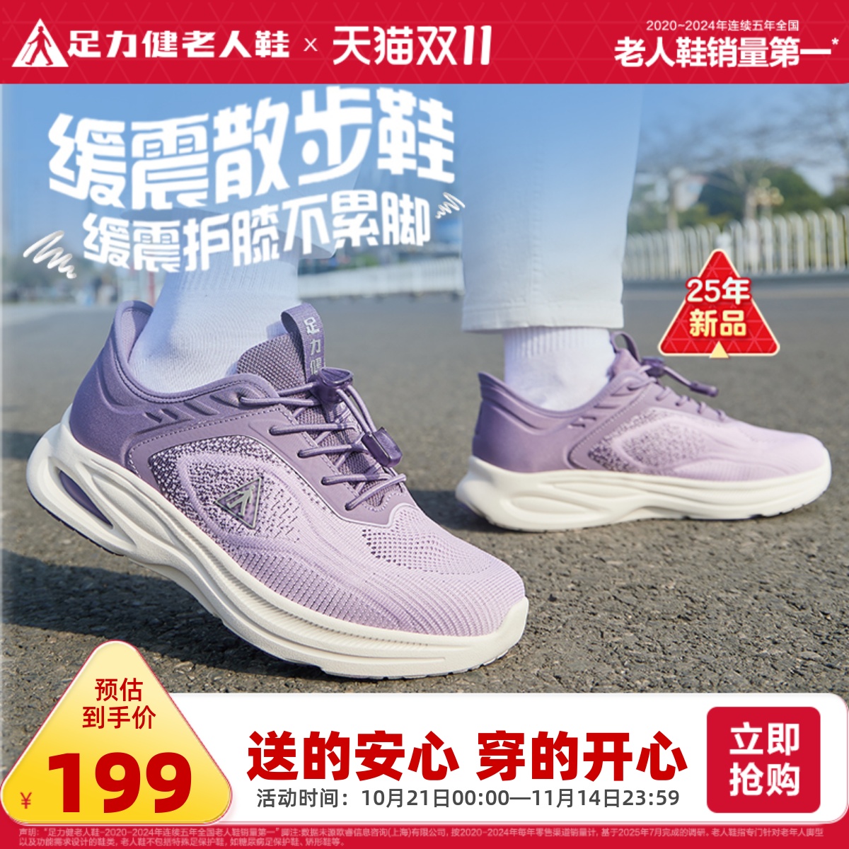 妈妈鞋旗舰店足力健老人鞋