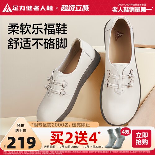 足力健老人鞋舒适平底乐福鞋