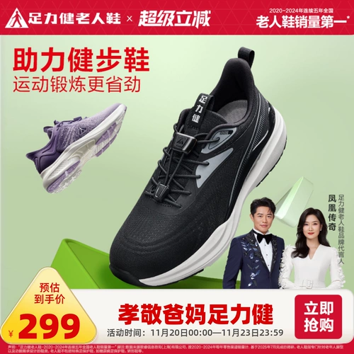 足力健 Обувь для ходьбы, осенняя, тренд сезона, для среднего возраста, мягкая подошва