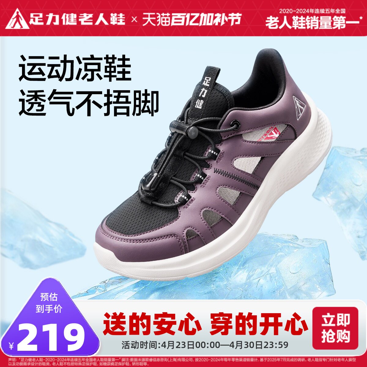 足力健老人鞋旗舰店夏季透气溯溪鞋露营中老年人软底凉鞋运动鞋