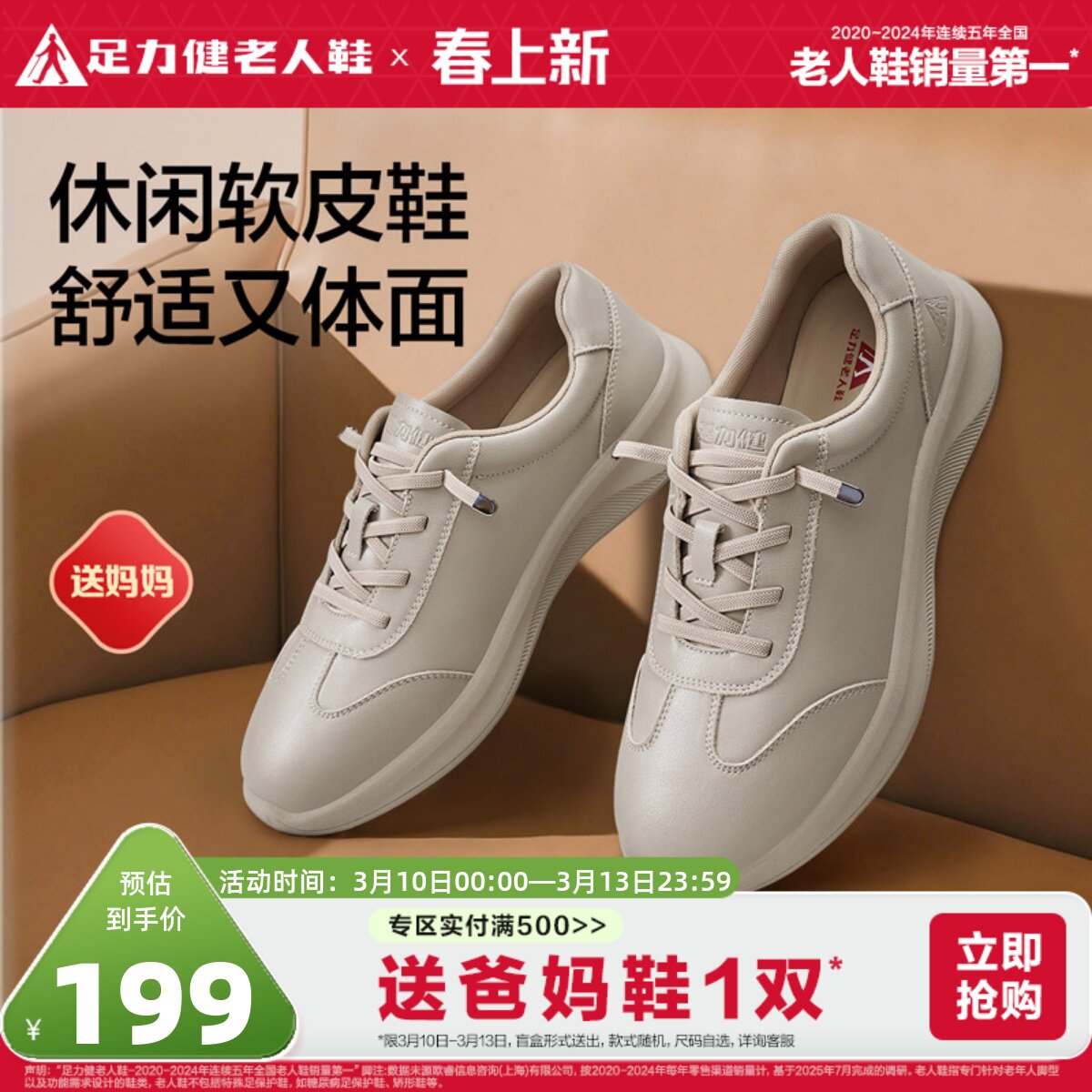 足力健老人鞋官方旗舰店正品休闲鞋软底舒适妈妈鞋中老年防滑鞋女