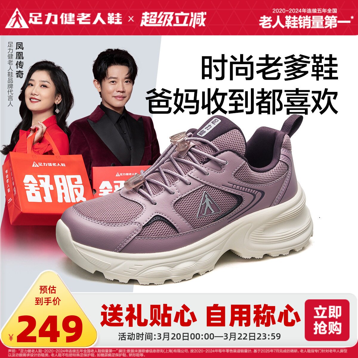 足力健老人鞋官方旗舰店春季散步鞋软底妈妈鞋休闲老人老爹鞋女