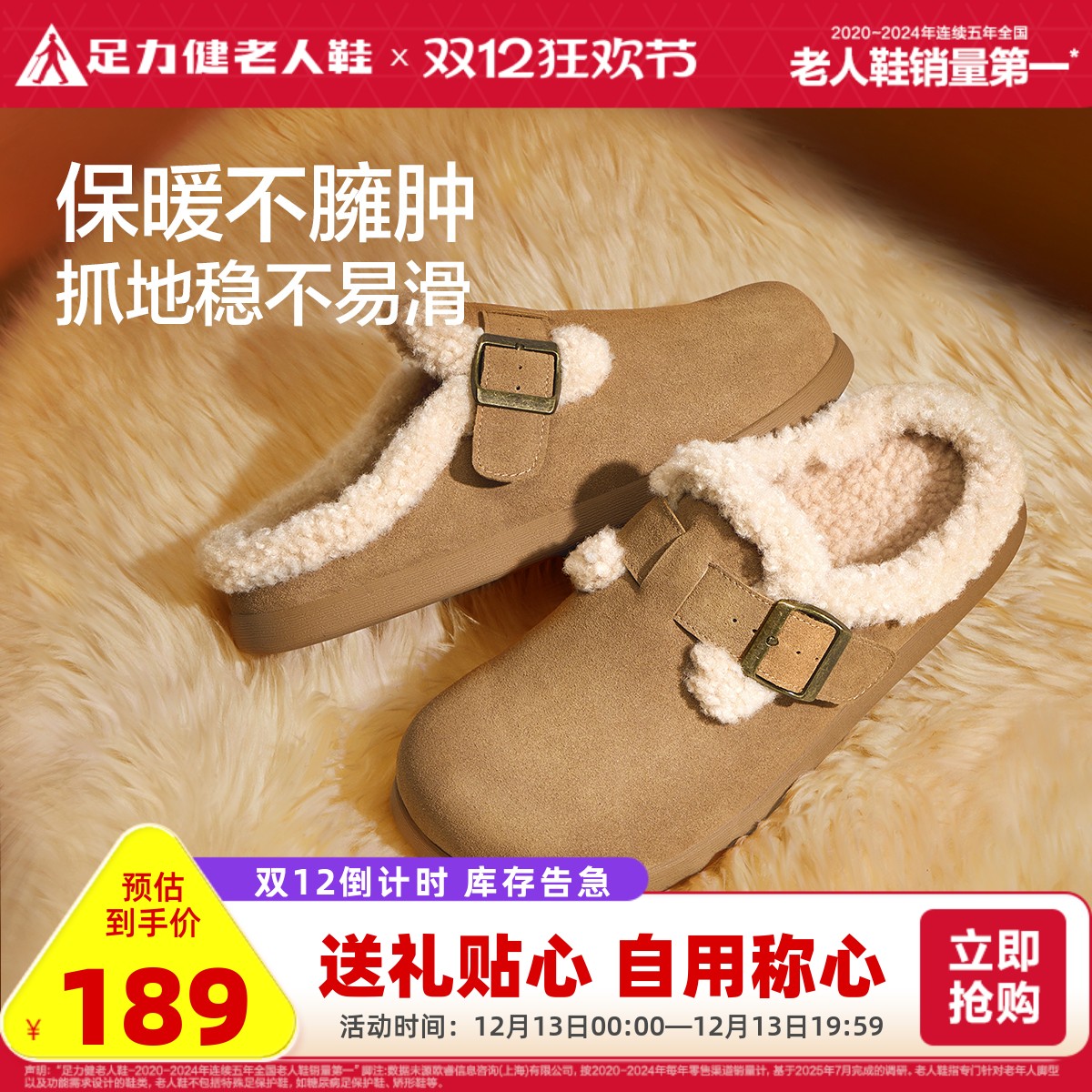 足力健旗舰店2025秋季新品舒适不累脚一脚蹬防滑保暖老年勃肯鞋