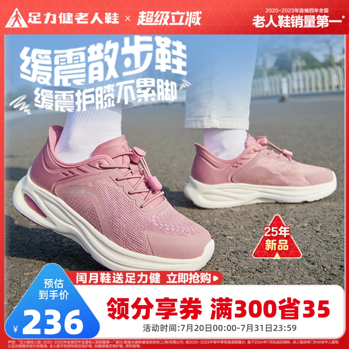 足力健旗舰店2025年夏季老年妈妈鞋软底舒适散步鞋休闲老人运动鞋