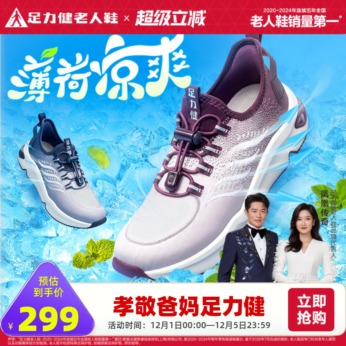 旗舰店老人鞋足力健休闲