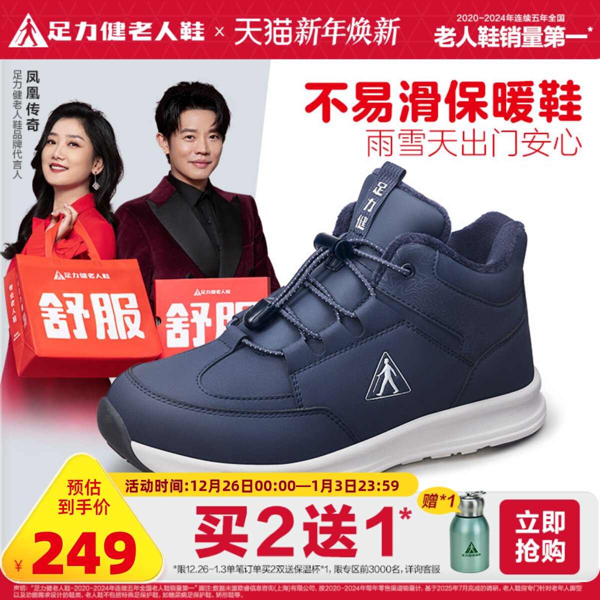 足力健旗舰店2024年秋冬中老年男皮鞋运动时尚休闲软底爸爸鞋父亲