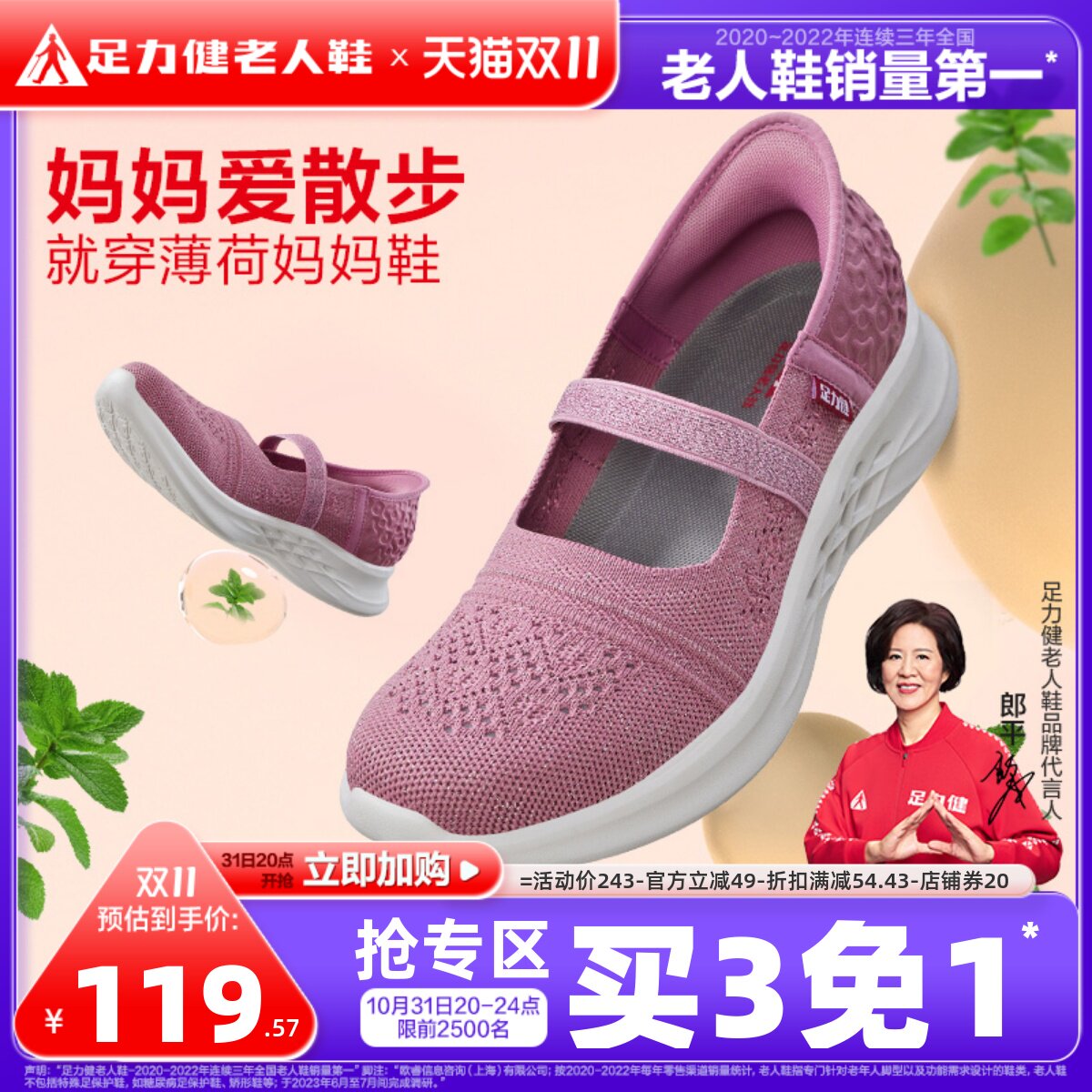【薄荷】足力健老人鞋秋季休闲妈妈鞋软底透气中老年健步鞋一脚蹬使用感如何?