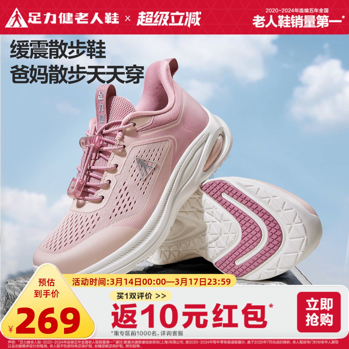 足力健老人鞋2026年春季新品中老年防滑妈妈鞋缓震护膝散步鞋女