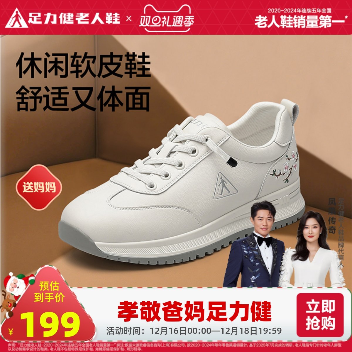 足力健老人鞋女款休闲鞋2025新品软底舒适妈妈鞋中老年防滑鞋