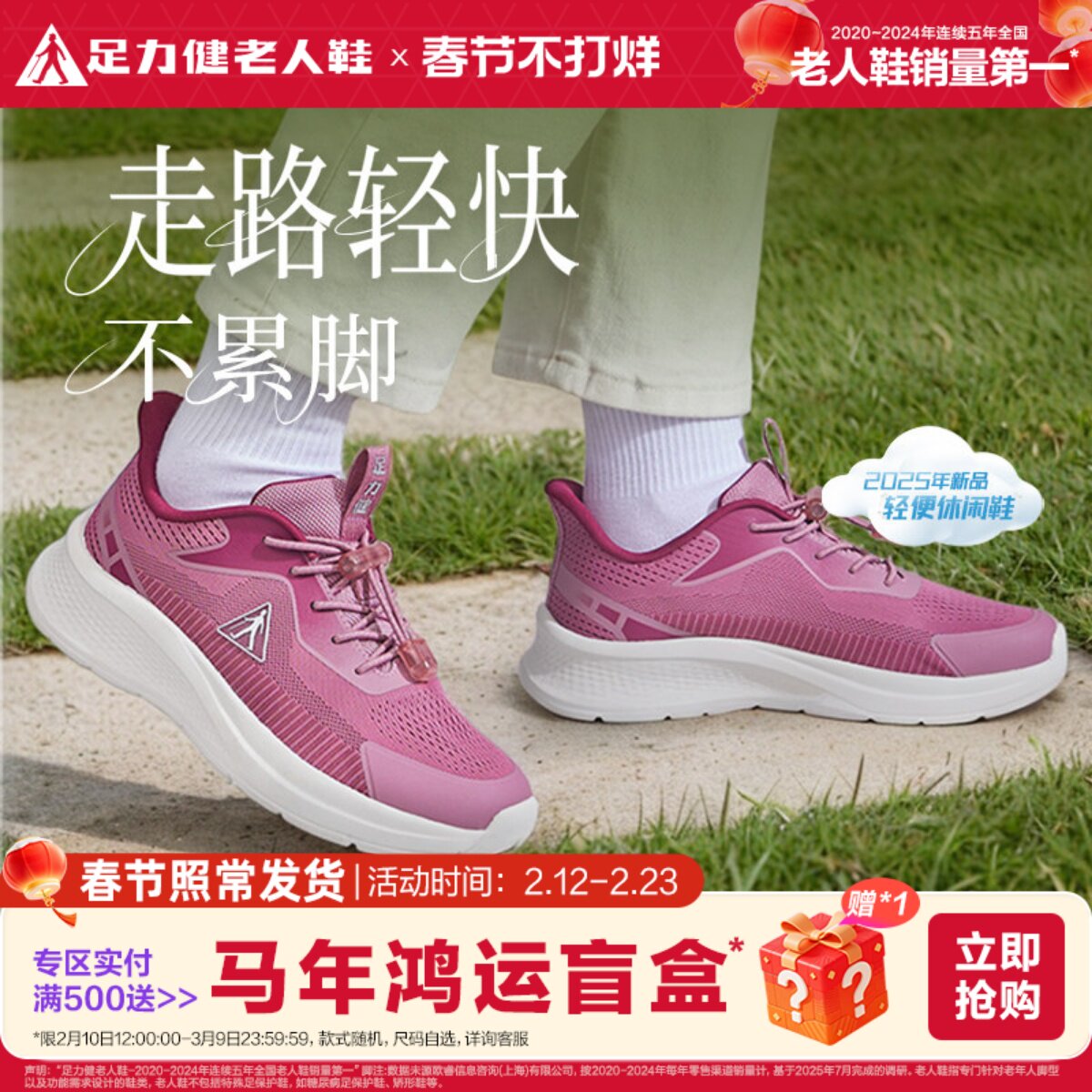 足力健旗舰店2025年秋季老人鞋舒适运动鞋中老年散步鞋老年妈妈鞋