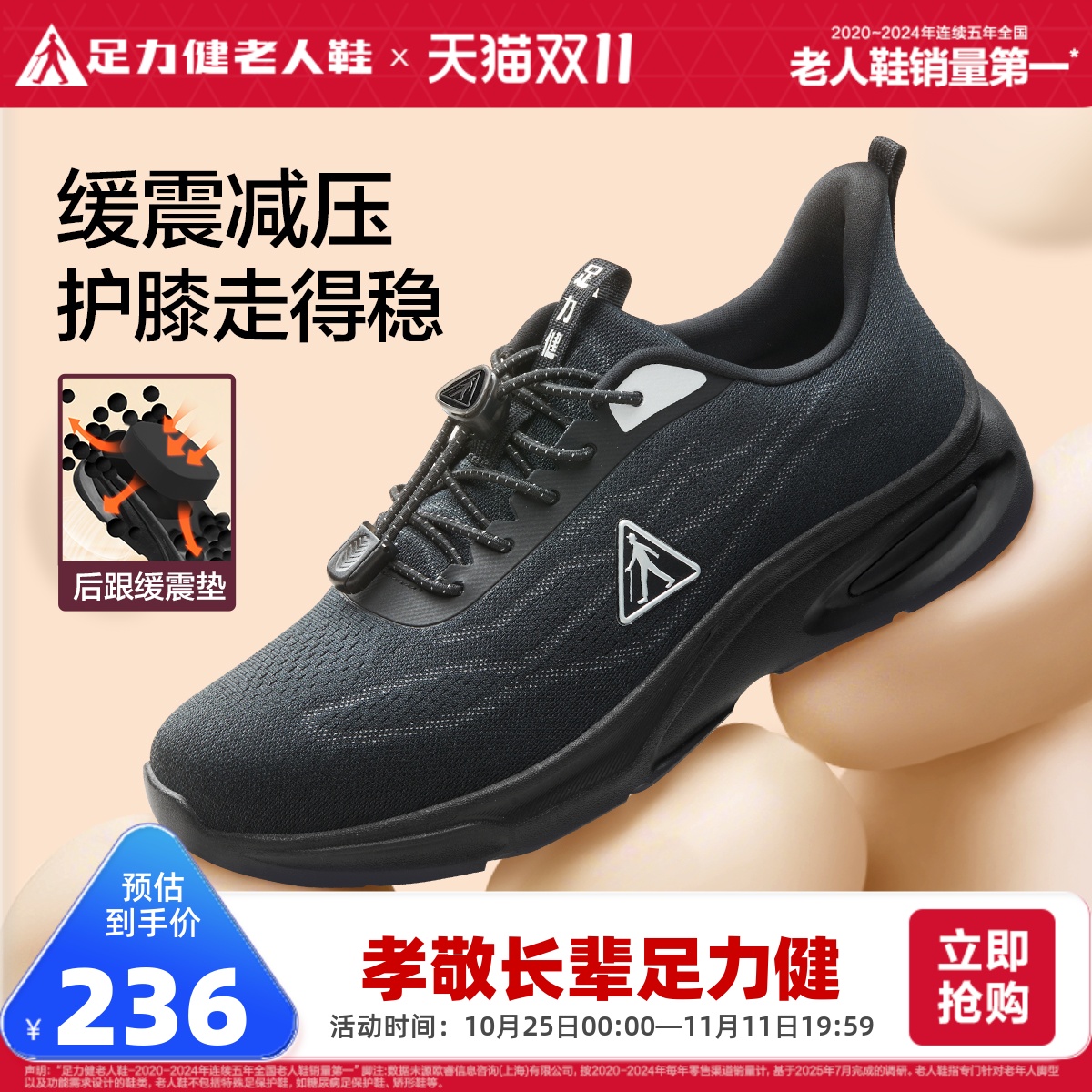 足力健老人鞋2025年秋季新品中老年缓震护膝健步鞋软底防滑散步鞋