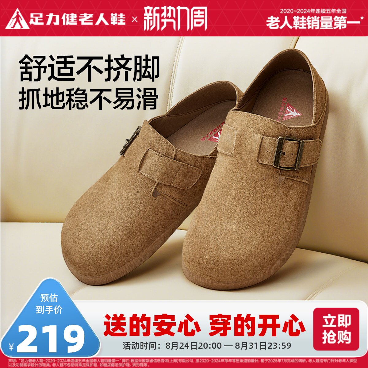 足力健老人鞋官方旗舰店春季舒适不累脚一脚蹬防滑中老年勃肯鞋女