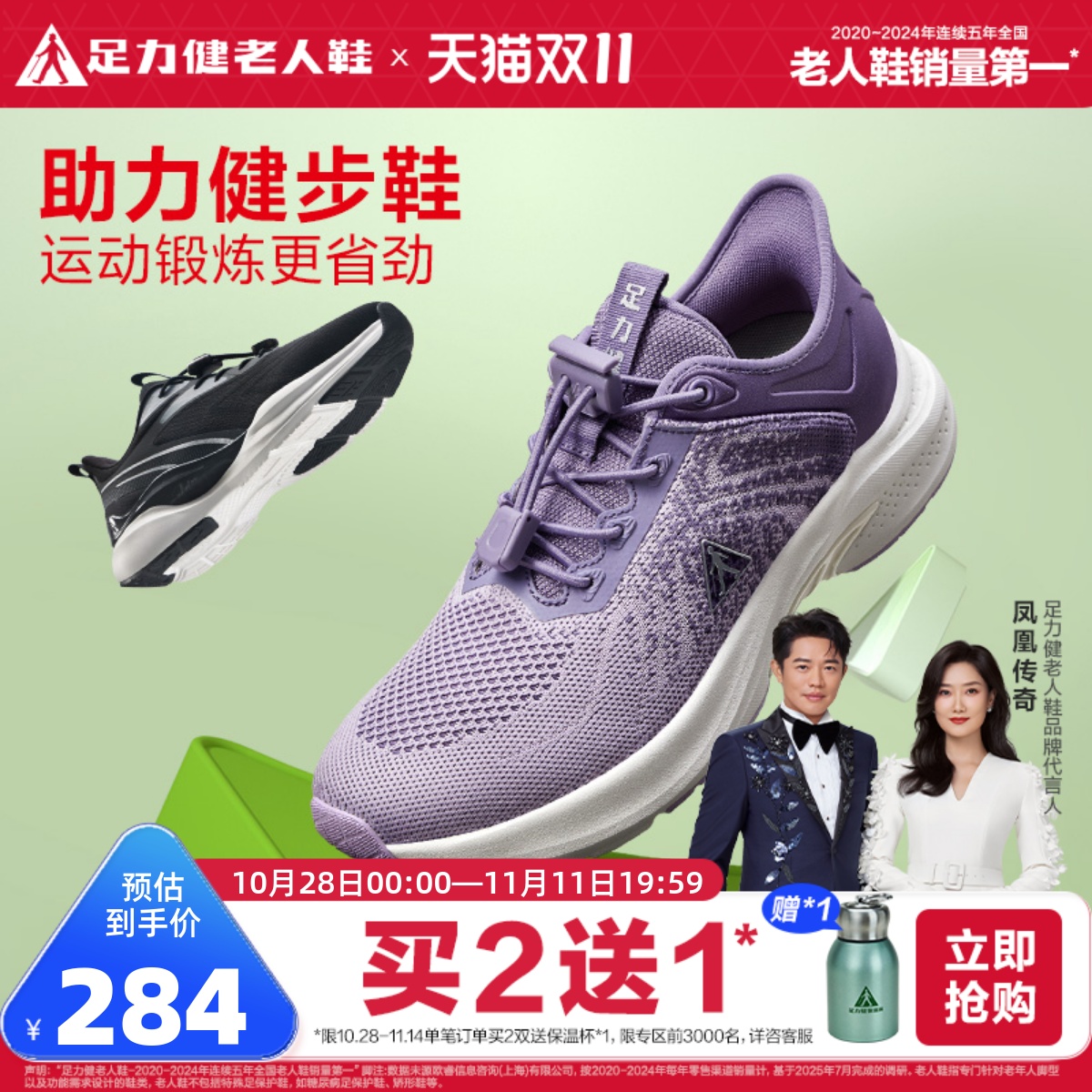 足力健老人鞋2025新款艾草健步鞋中老年女鞋软底运动鞋休闲妈妈鞋