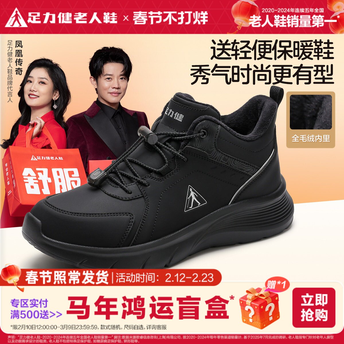 足力健旗舰店2025年冬中老人鞋保暖男士棉鞋加绒加厚休闲鞋爸爸鞋