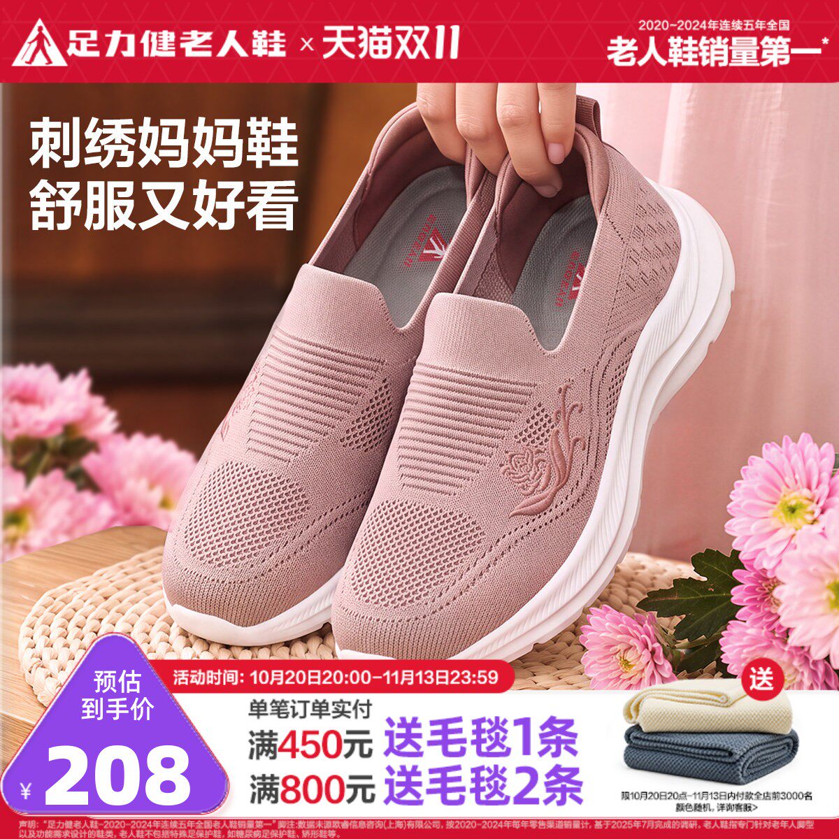 足力健老人鞋女2026秋季中老年健步不累脚软底一脚蹬休闲散步鞋