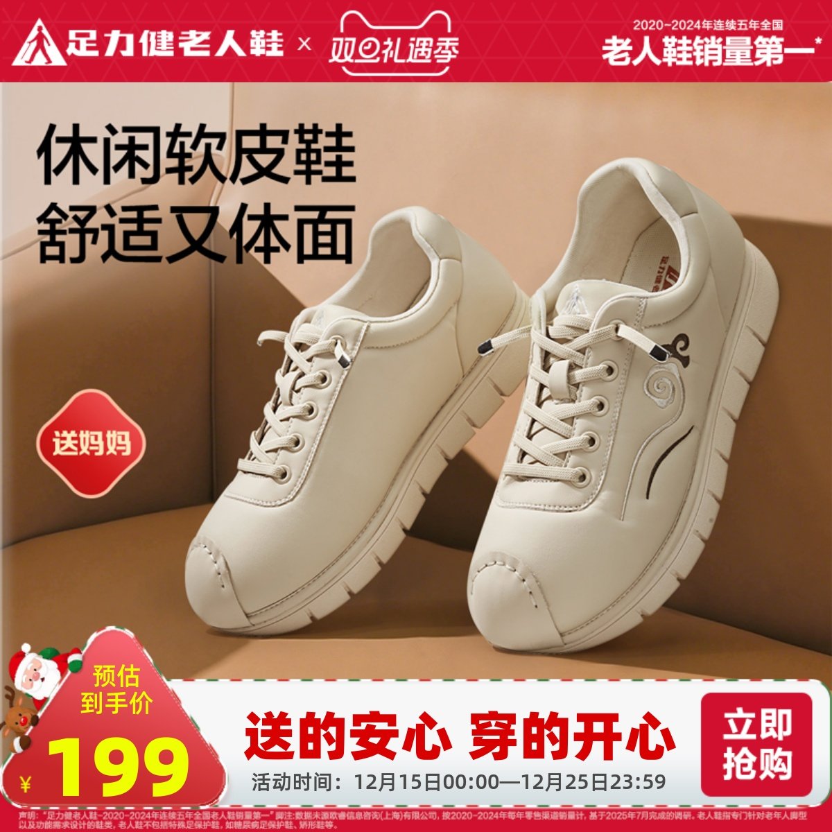 足力健老人鞋女款休闲鞋2025新品软底舒适妈妈鞋中老年防滑鞋