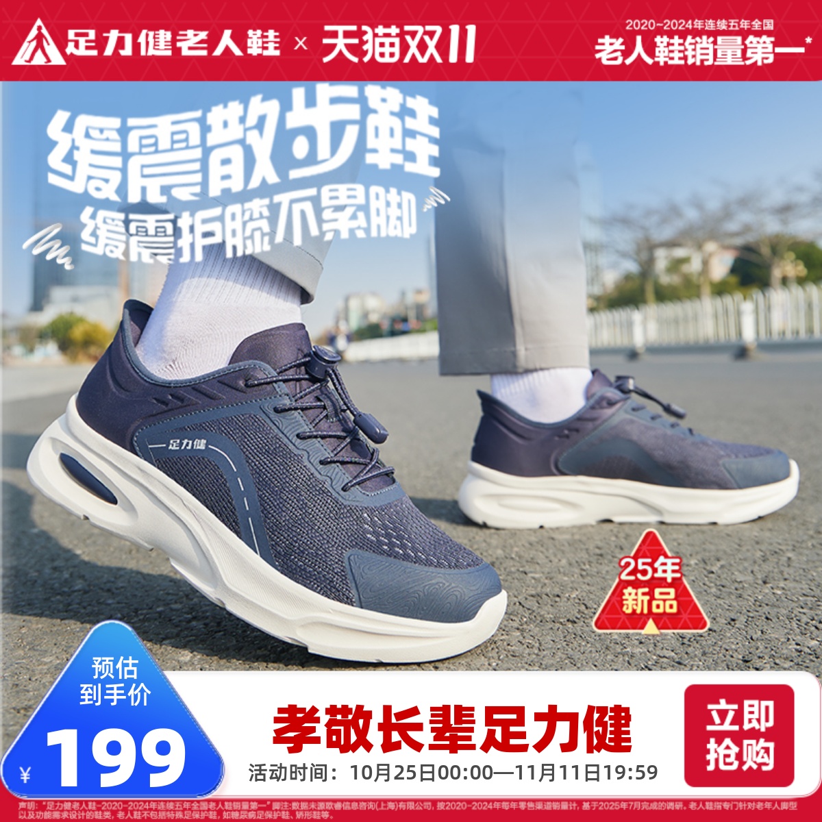 旗舰店散步鞋足力健春季