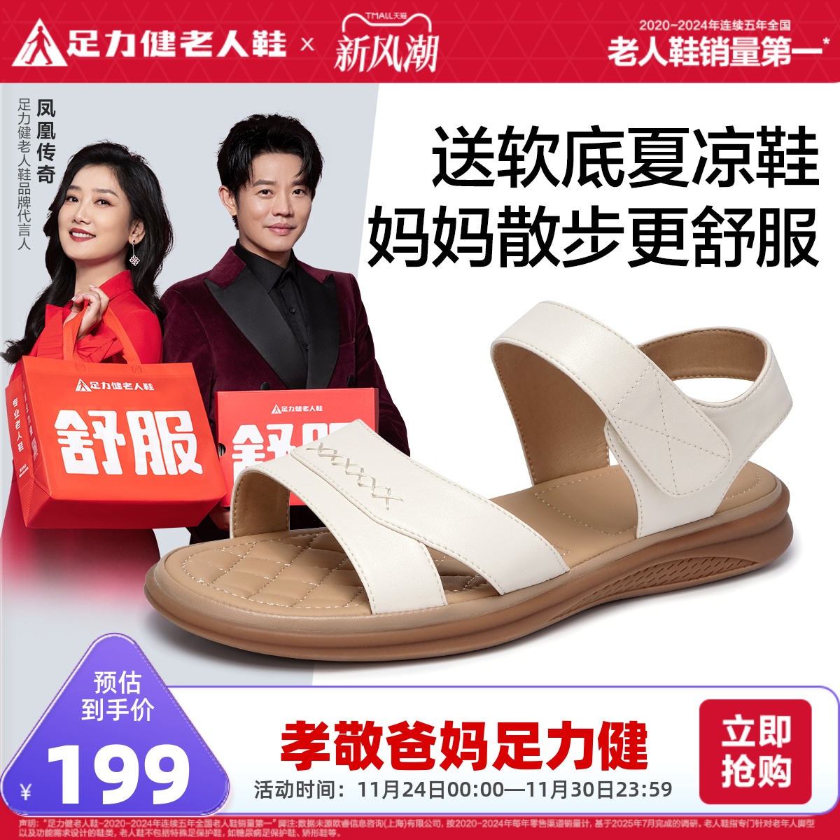 足力健旗舰店2025夏季老年人凉鞋一脚蹬透气妈妈鞋软底休闲老人鞋