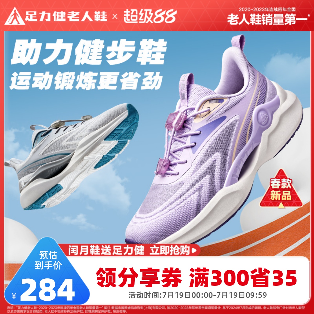 足力健旗舰店2025年夏季老年妈妈鞋软底舒适散步鞋休闲老人运动鞋