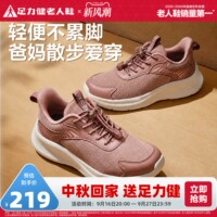 足力健老人鞋官方旗舰店2026春夏新款妈妈鞋中老年软底轻便散步鞋
