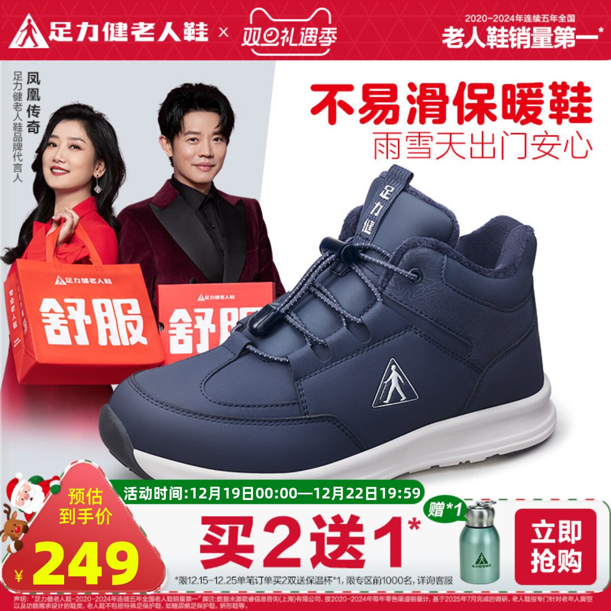 旗舰店散步鞋足力健秋季