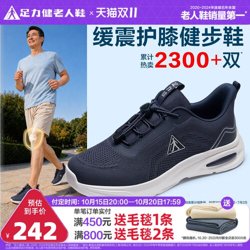 足力健旗舰店秋季散步鞋