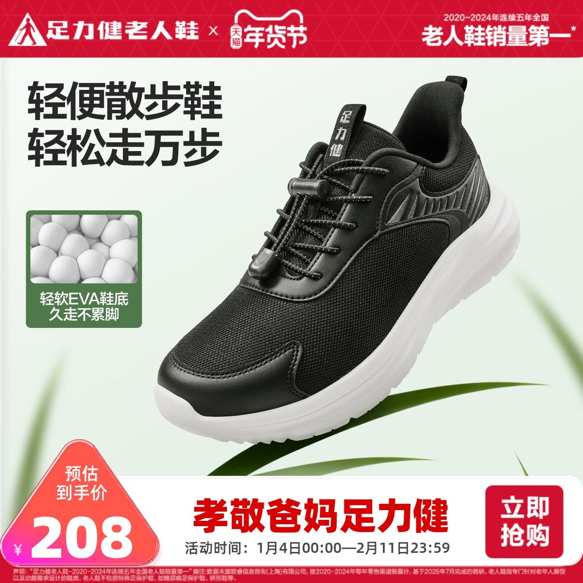 足力健老人鞋2026年春季新款中老年软底缓震健步鞋防滑散步鞋男,流行男鞋,时尚休闲鞋,淘宝优惠券,粉丝福利购,淘宝优惠卷