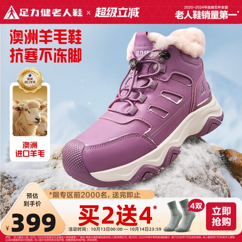 足力健老人鞋官方旗舰店正品