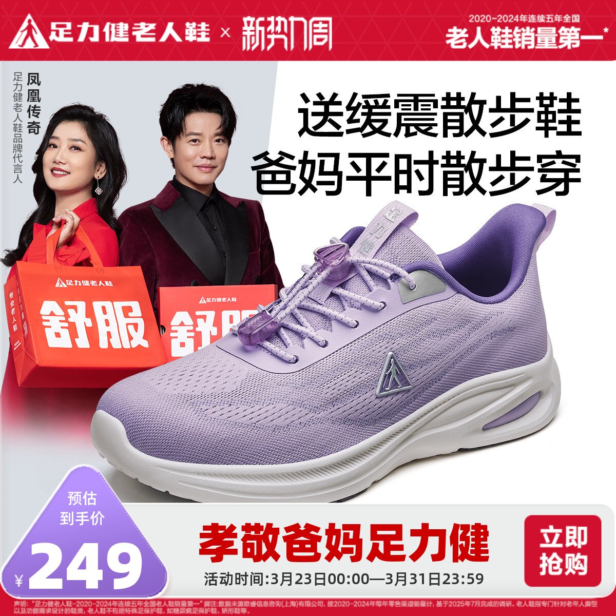 足力健老人鞋官方旗舰店春季中老年防滑妈妈鞋缓震护膝散步鞋女