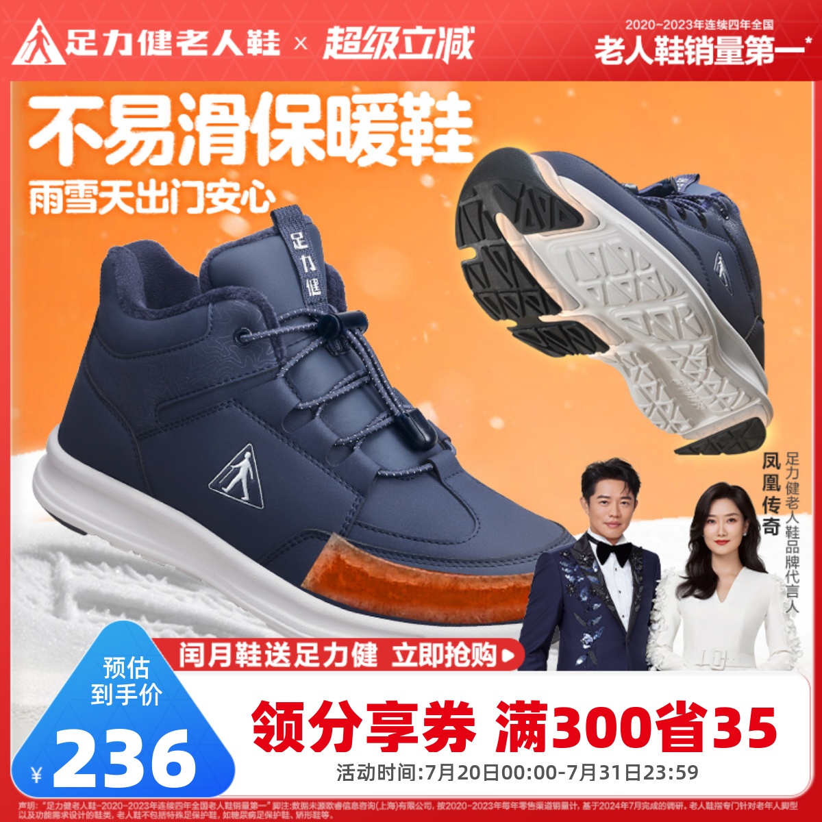 【闰月送礼】足力健冬老人鞋保暖棉鞋加绒加厚休闲鞋雪地靴运动鞋