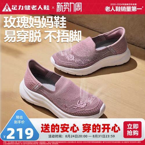足力健妈妈鞋单鞋休闲艾草鞋春季