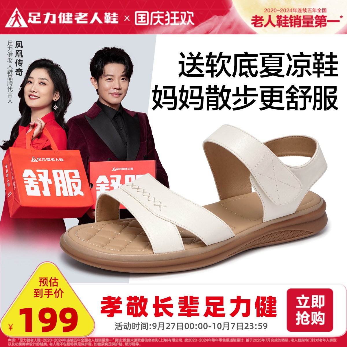 足力健旗舰店2025夏季老年人凉鞋一脚蹬透气妈妈鞋软底休闲老人鞋
