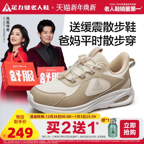妈妈鞋旗舰店足力健老人鞋