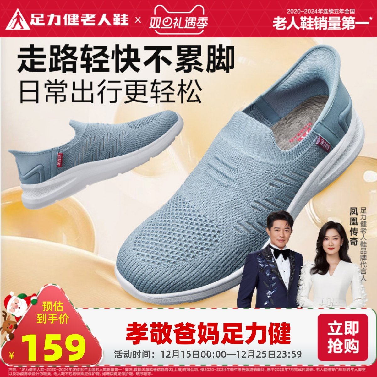 足力健老人鞋正品旗舰店中老年健步鞋网面男2025年新款夏季凉爽鞋